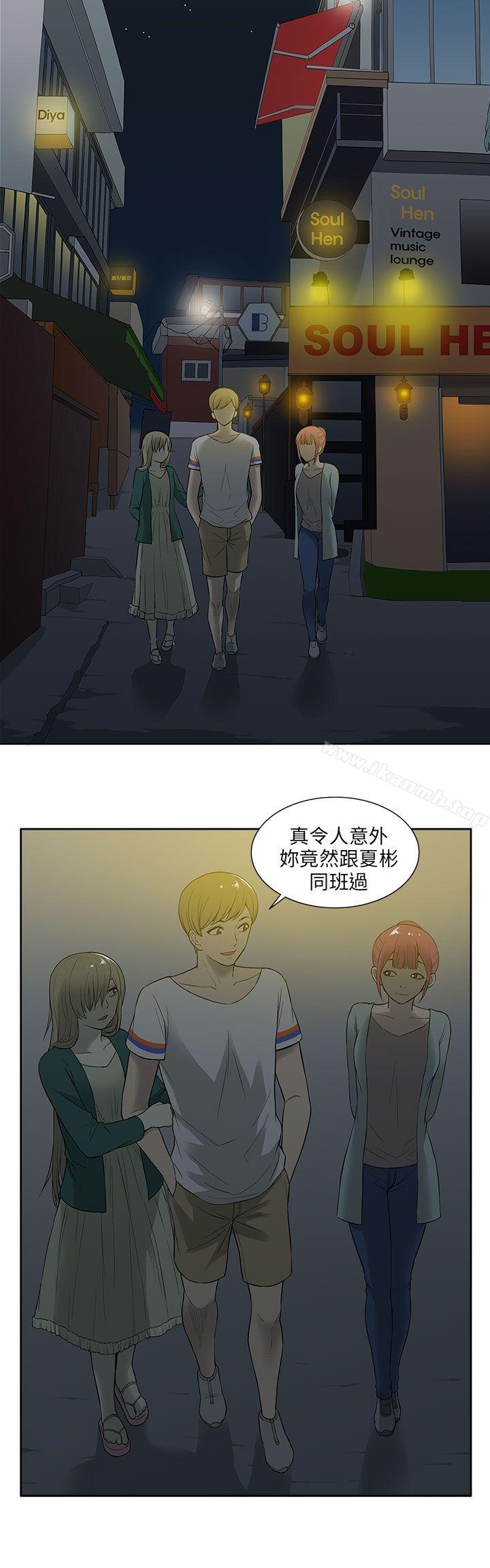 《租愛套房》漫画 第17話