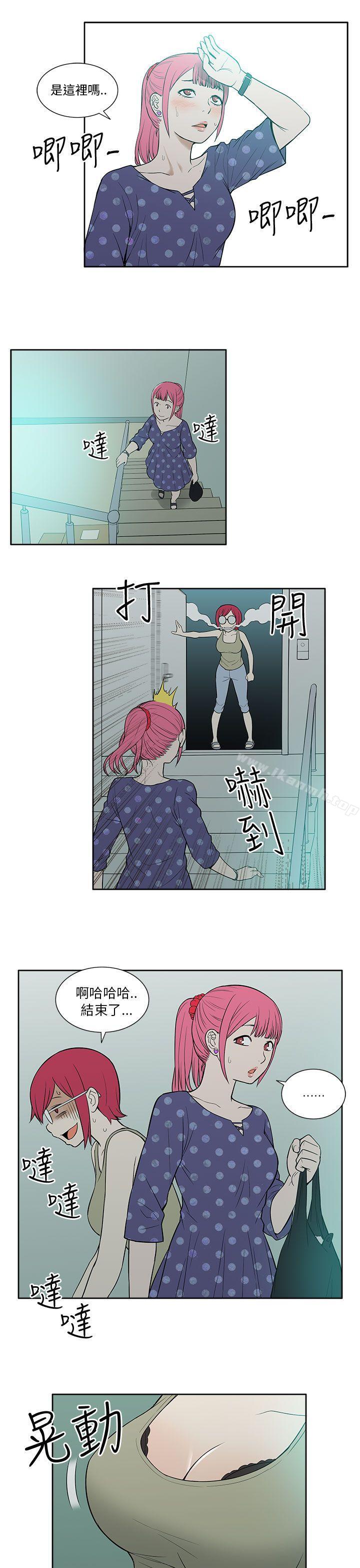 《租愛套房》漫画 第18話