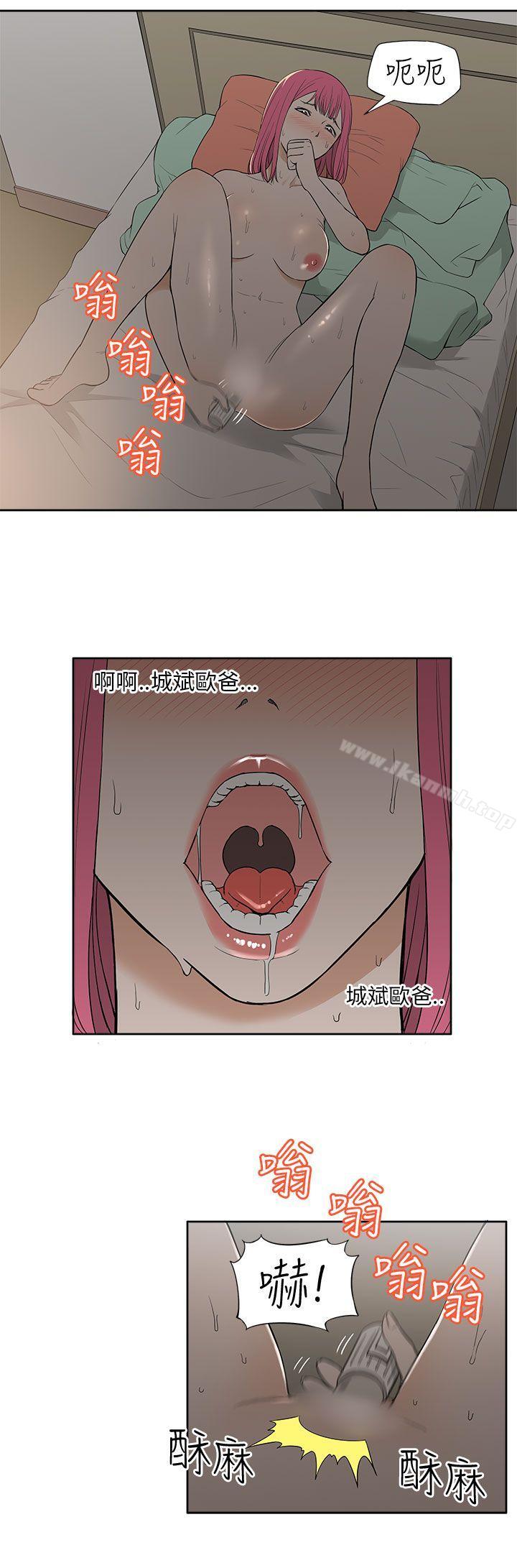 《租愛套房》漫画 第18話