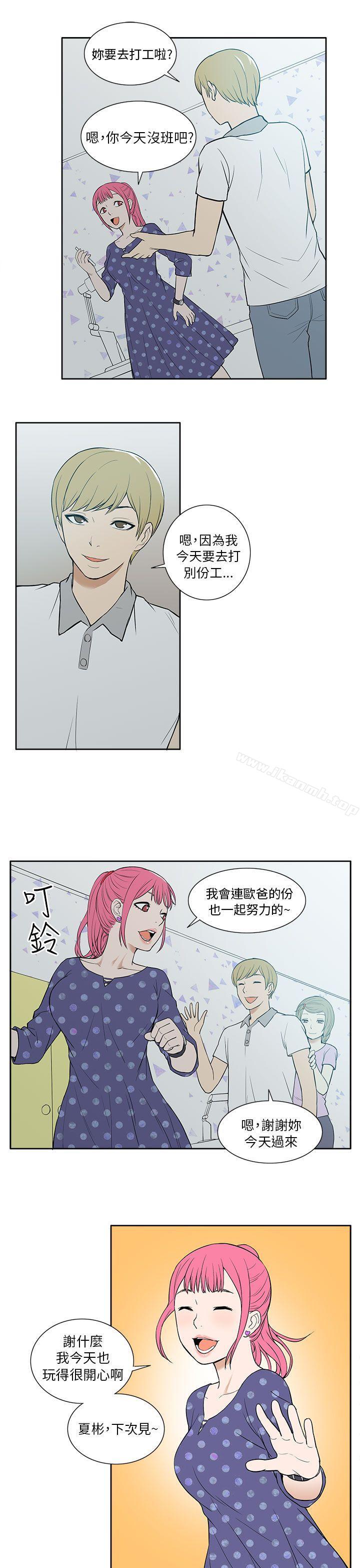 《租愛套房》漫画 第18話