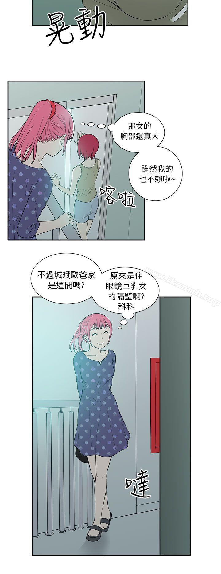《租愛套房》漫画 第18話