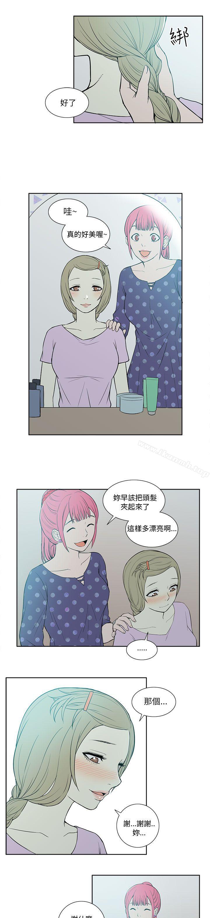 《租愛套房》漫画 第18話