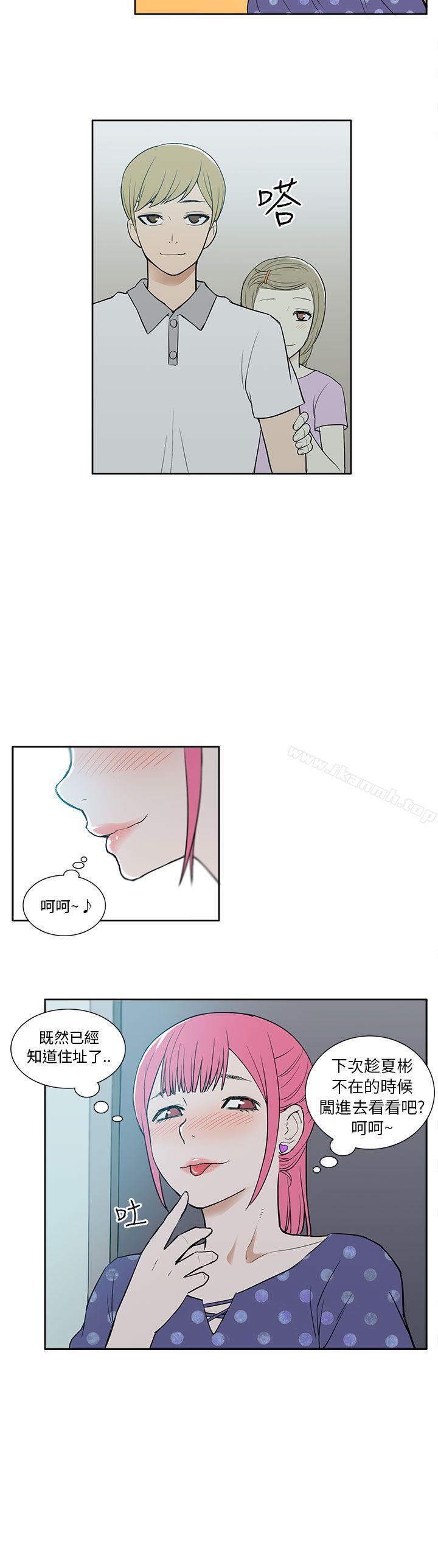 《租愛套房》漫画 第18話