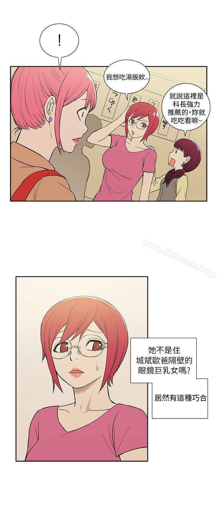 《租愛套房》漫画 第18話