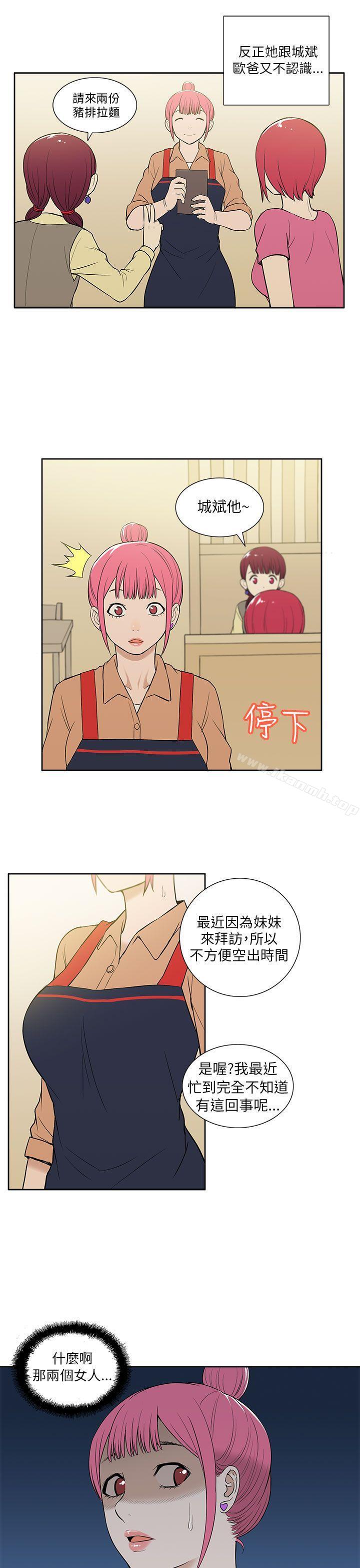 《租愛套房》漫画 第18話
