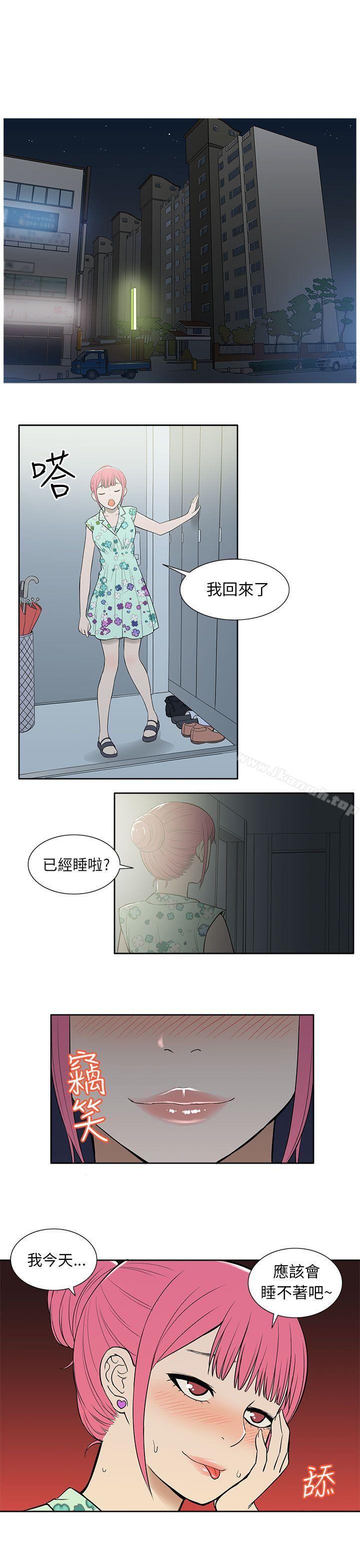 《租愛套房》漫画 第18話