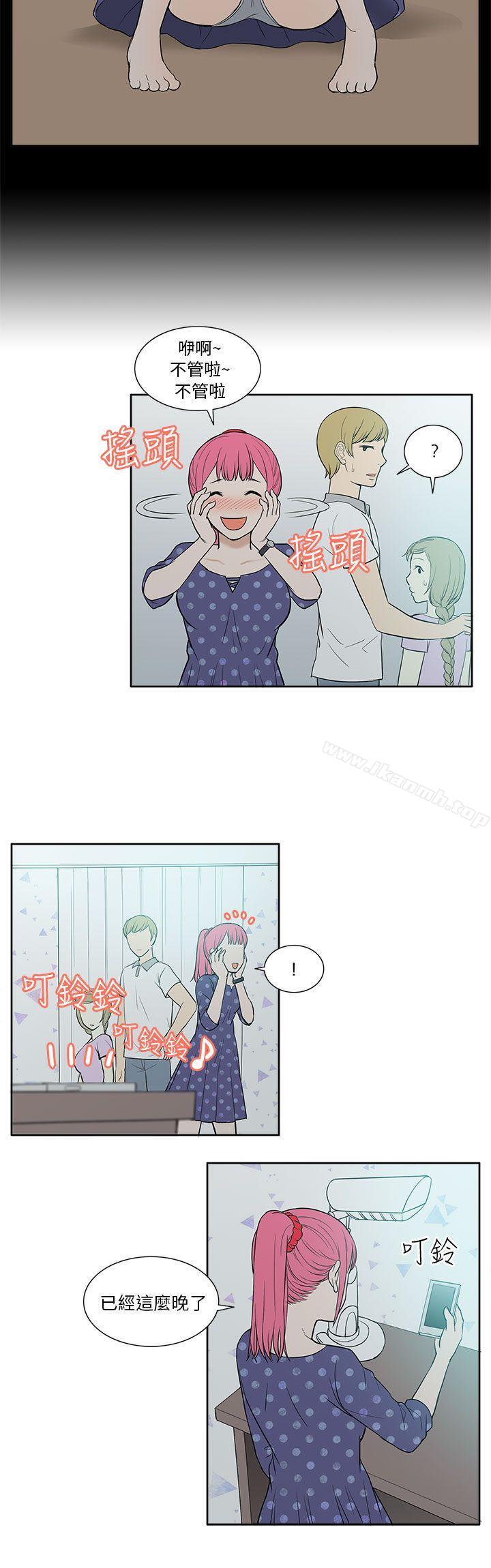 《租愛套房》漫画 第18話