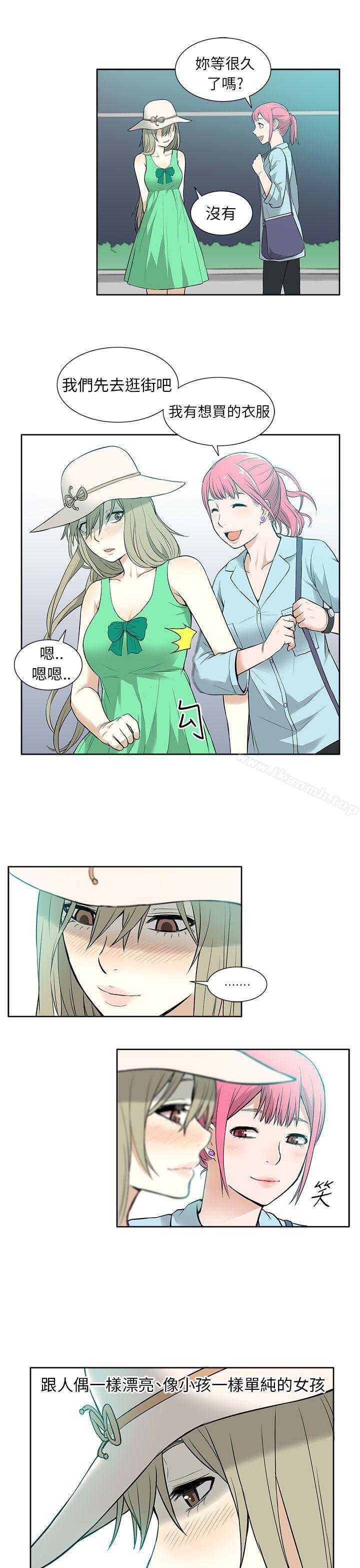《租愛套房》漫画 第19話