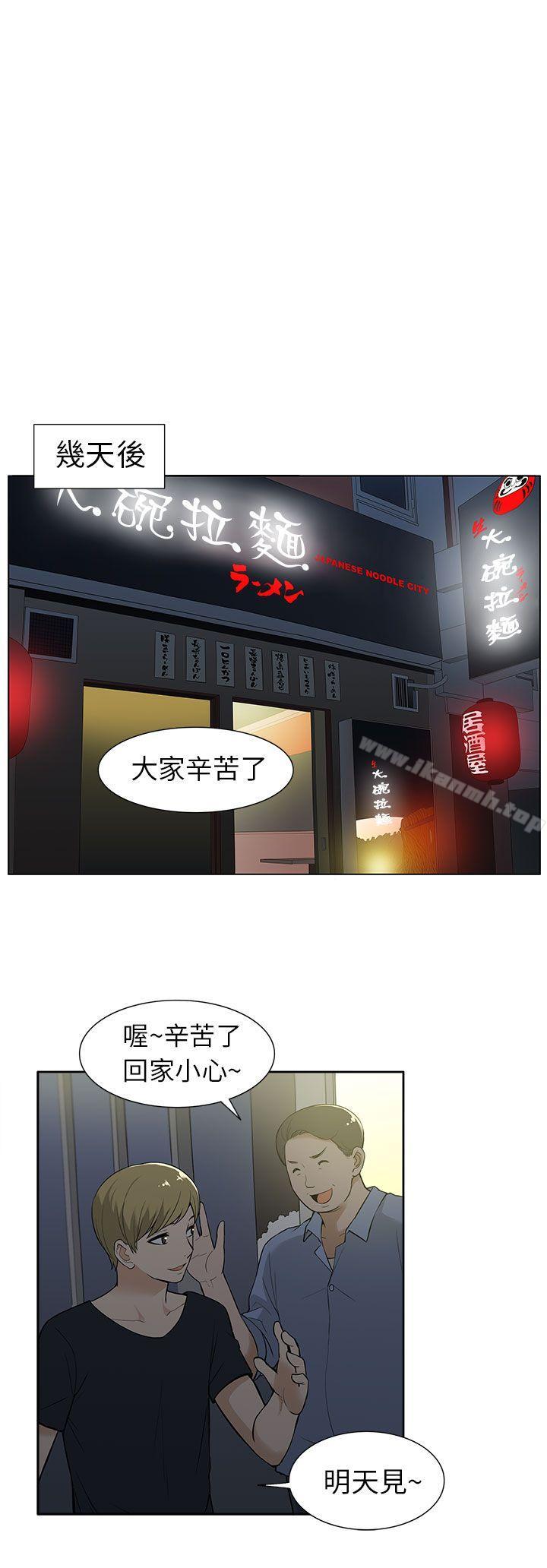 《租愛套房》漫画 第19話
