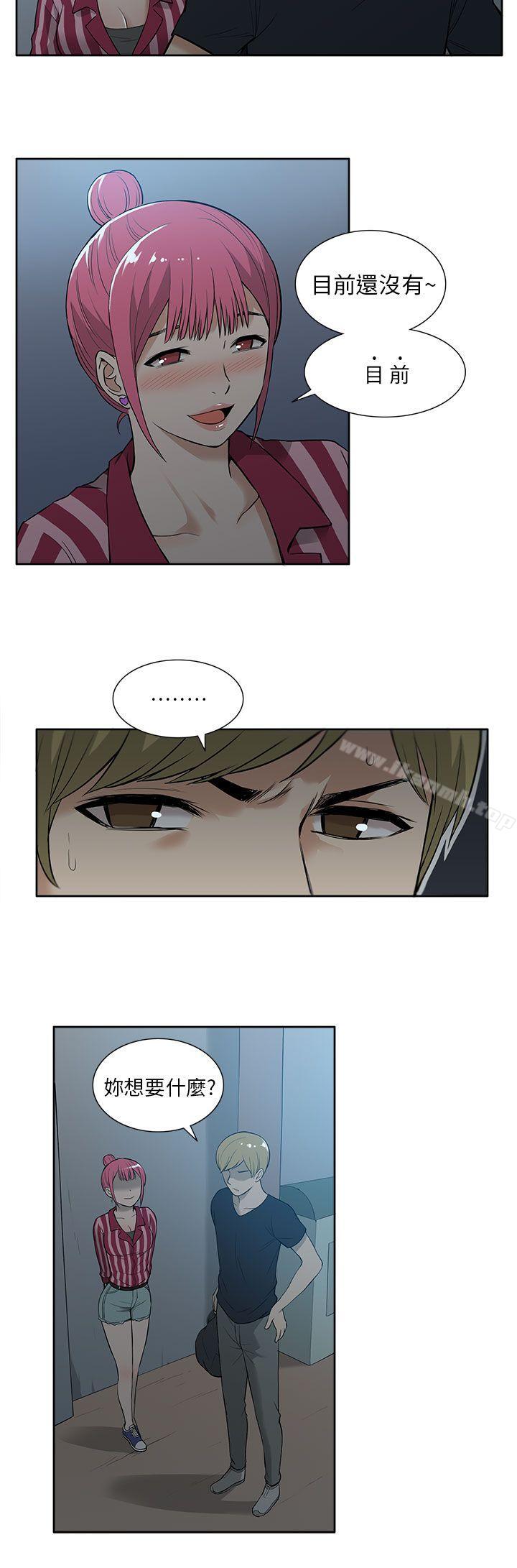 《租愛套房》漫画 第19話