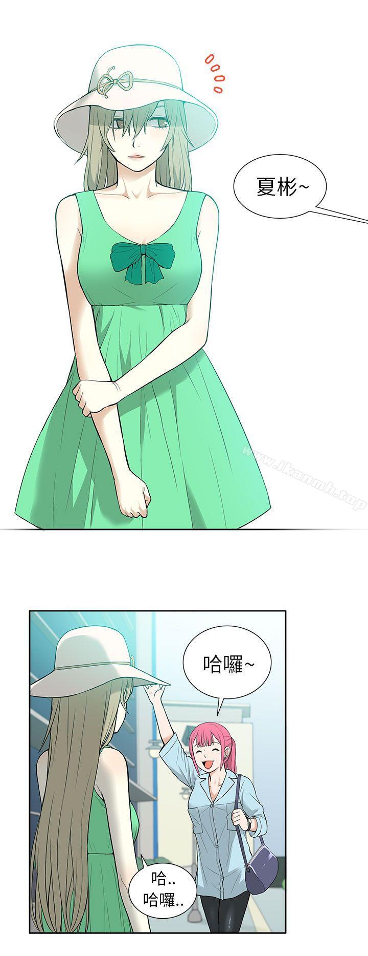 《租愛套房》漫画 第19話