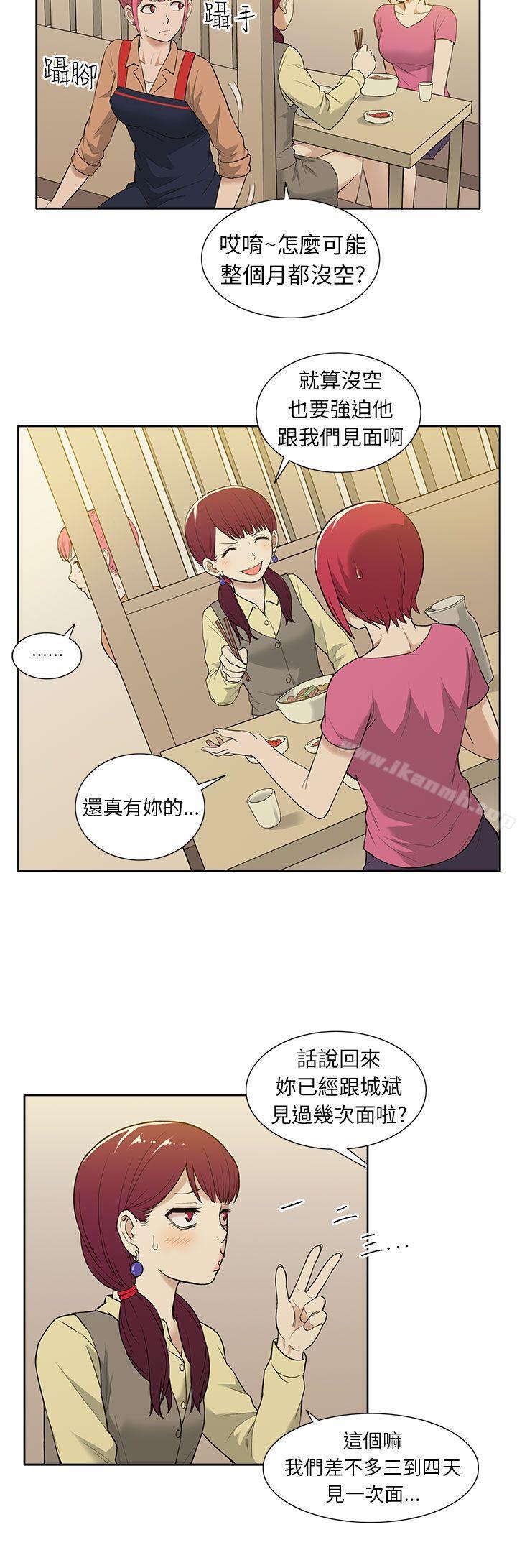 《租愛套房》漫画 第19話