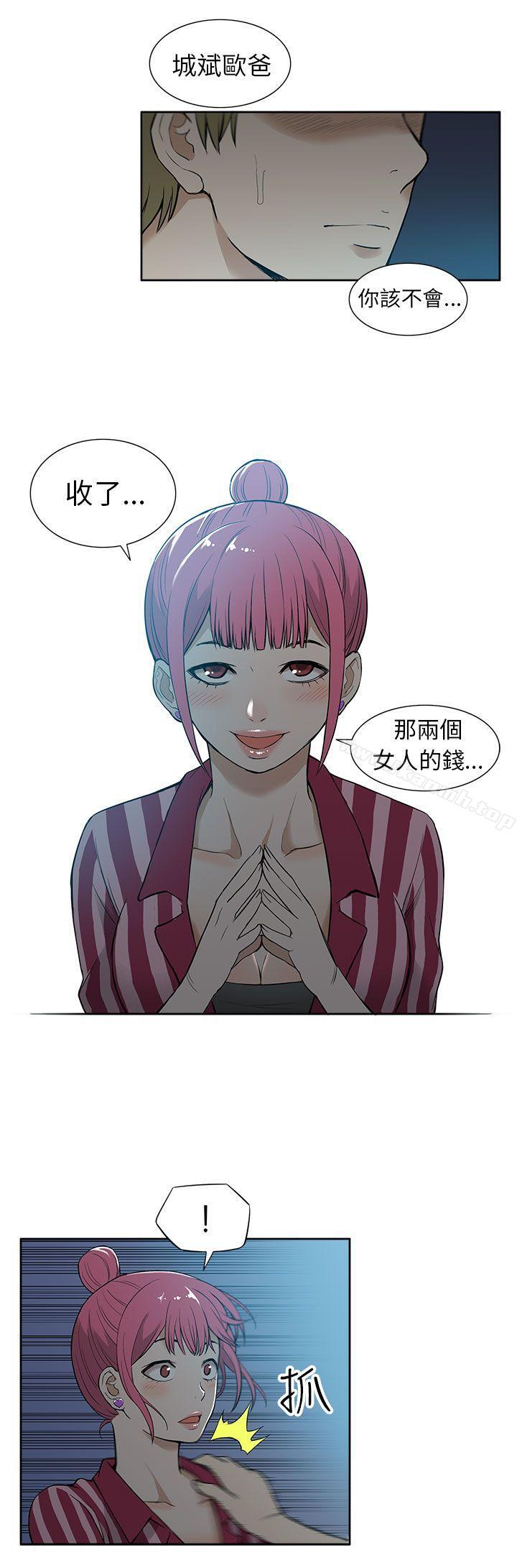 《租愛套房》漫画 第19話
