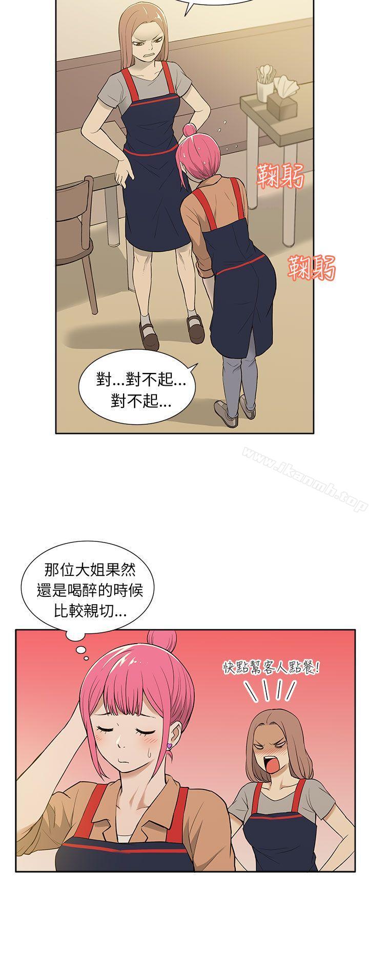 《租愛套房》漫画 第19話