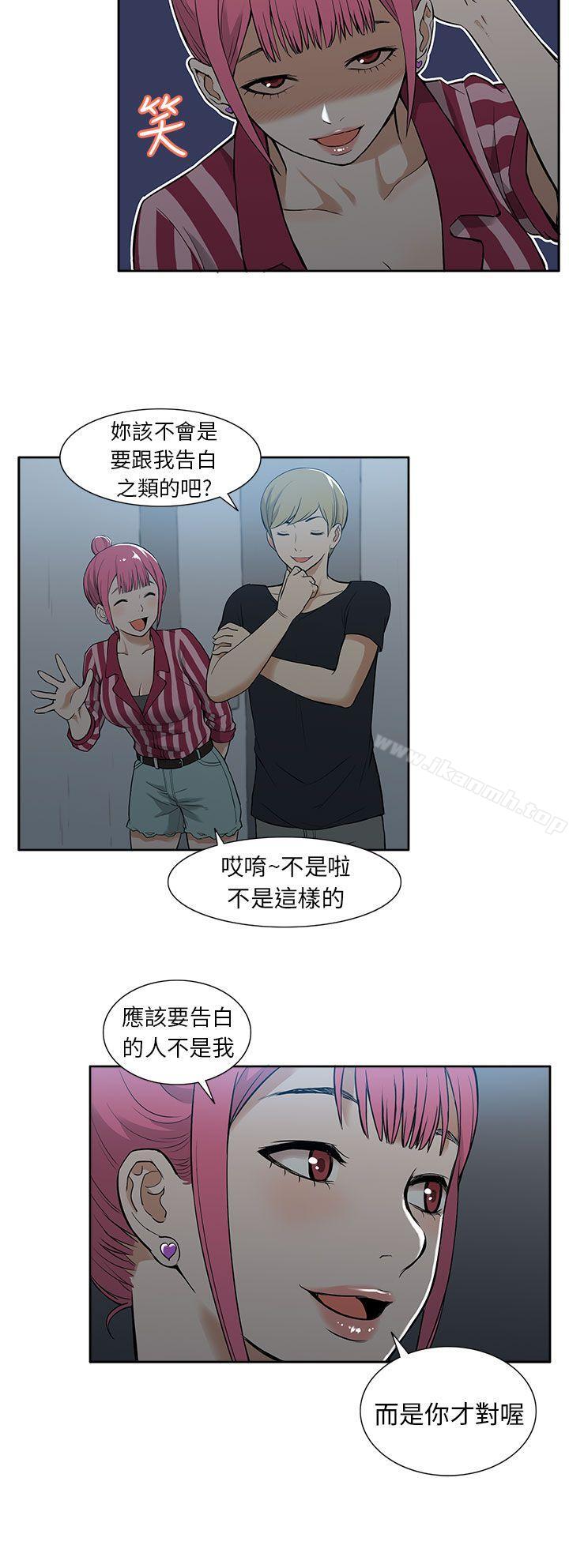 《租愛套房》漫画 第19話