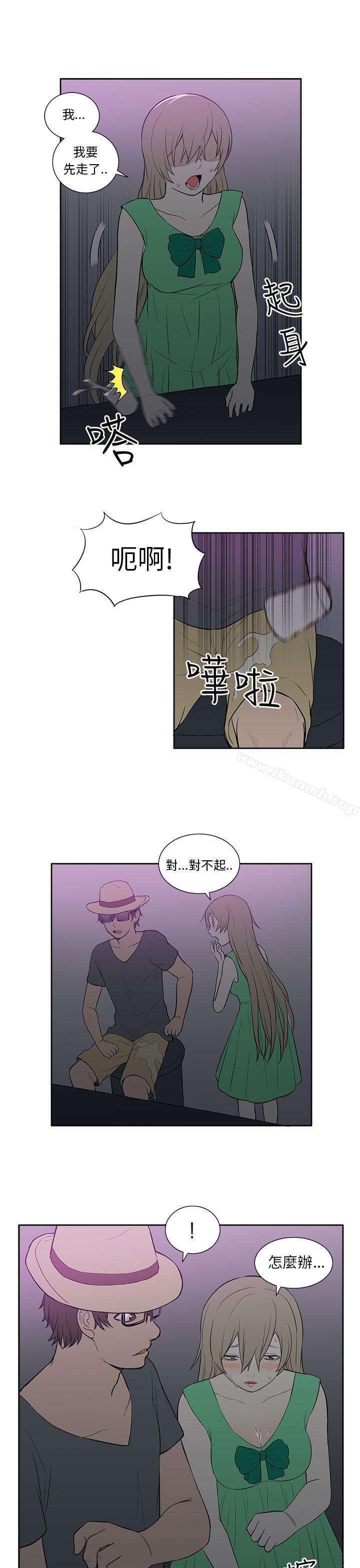 《租愛套房》漫画 第20話