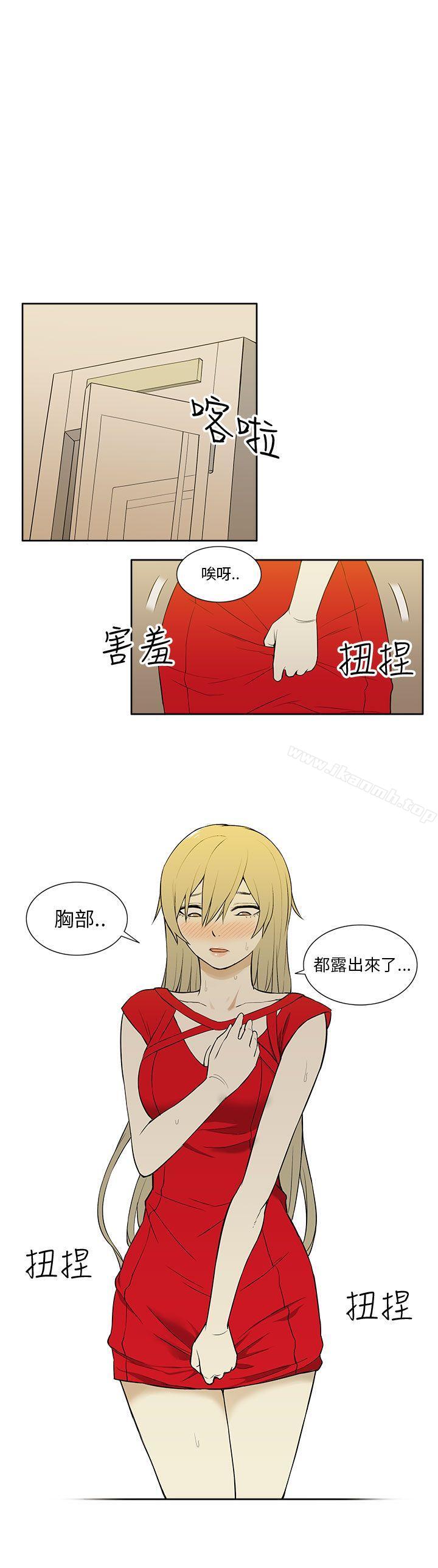 《租愛套房》漫画 第20話