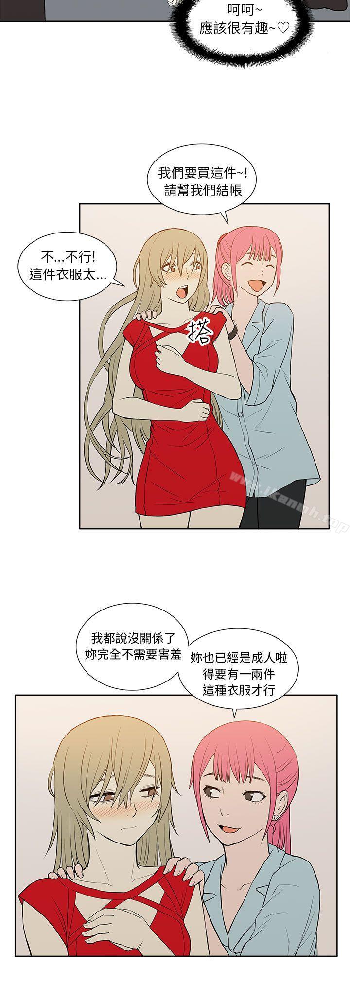 《租愛套房》漫画 第20話