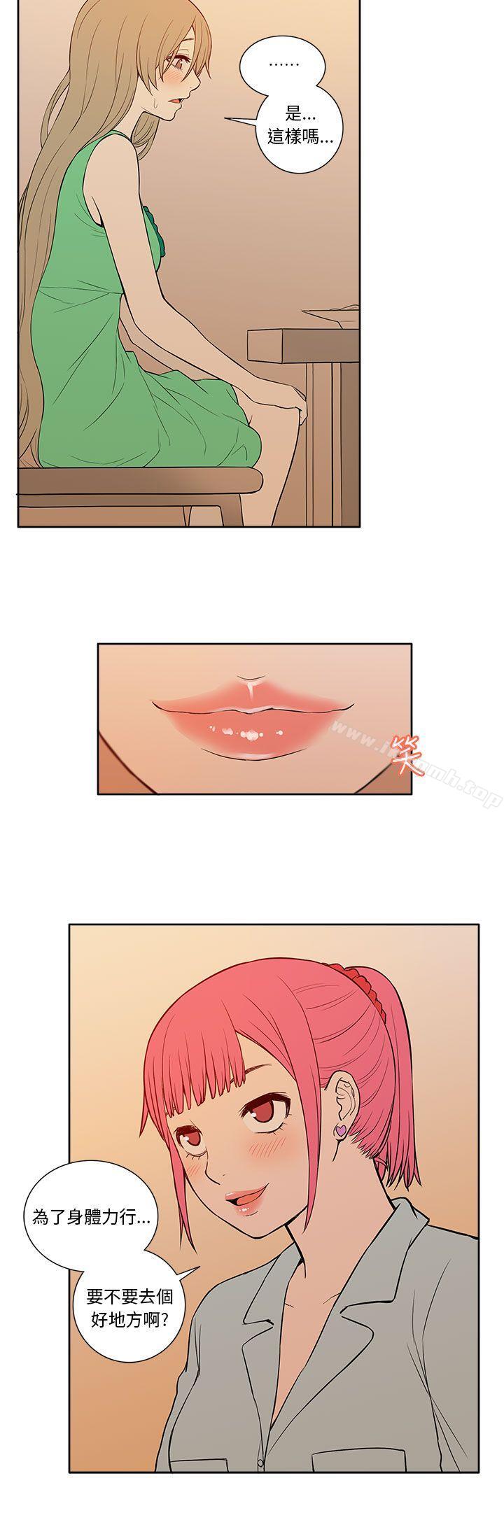《租愛套房》漫画 第20話