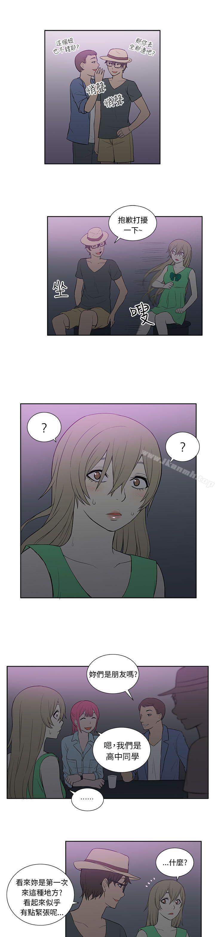 《租愛套房》漫画 第20話