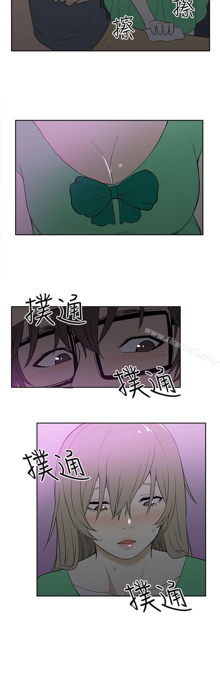 《租愛套房》漫画 第20話