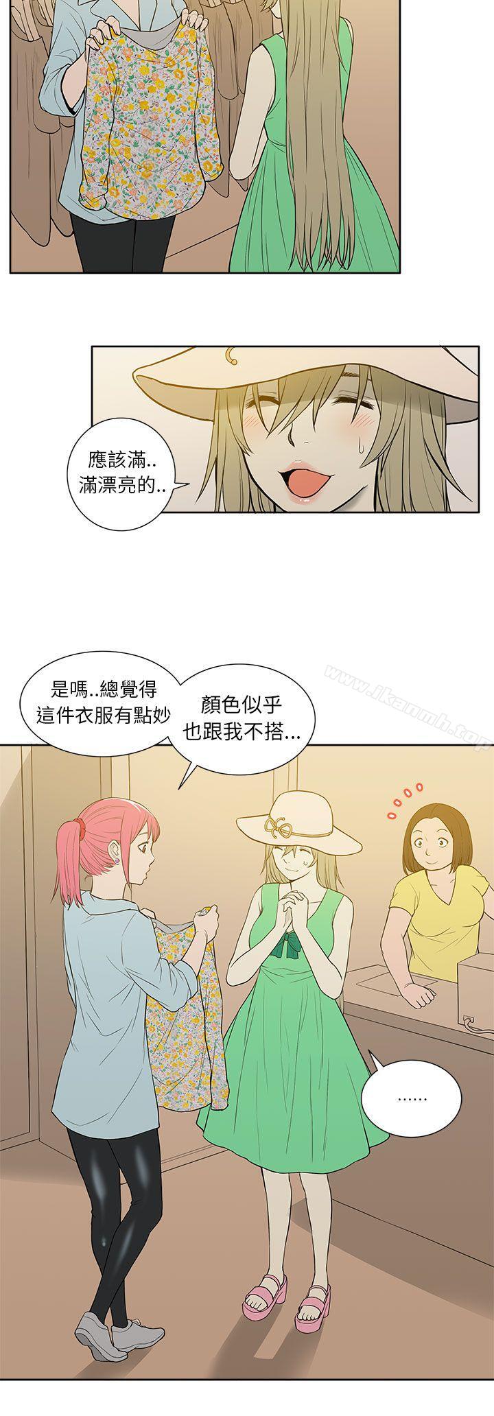 《租愛套房》漫画 第20話