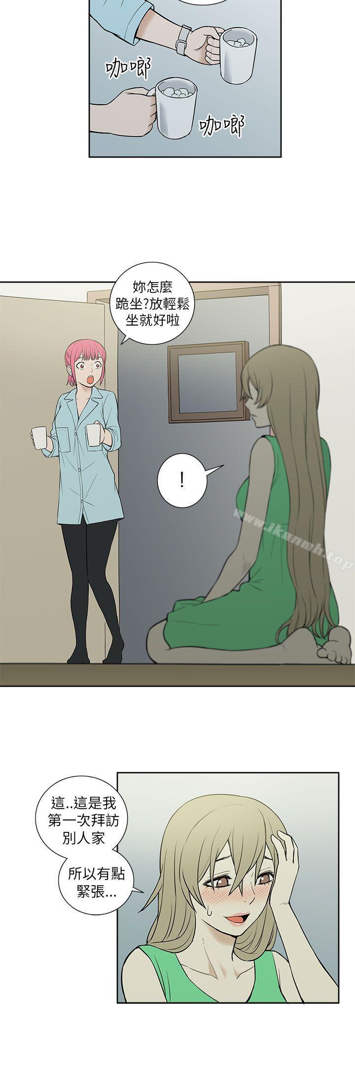 《租愛套房》漫画 第21話