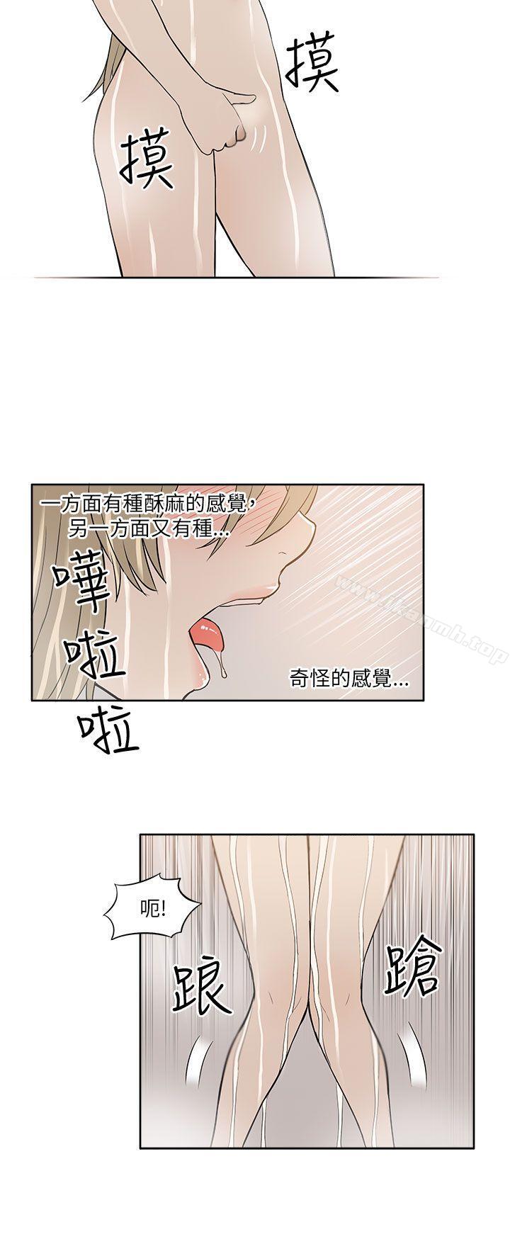 《租愛套房》漫画 第21話