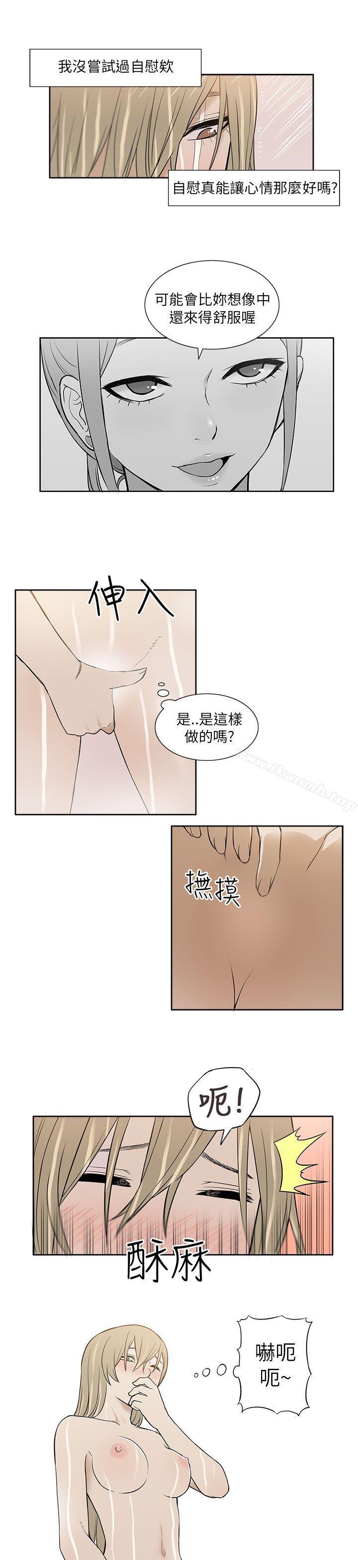 《租愛套房》漫画 第21話