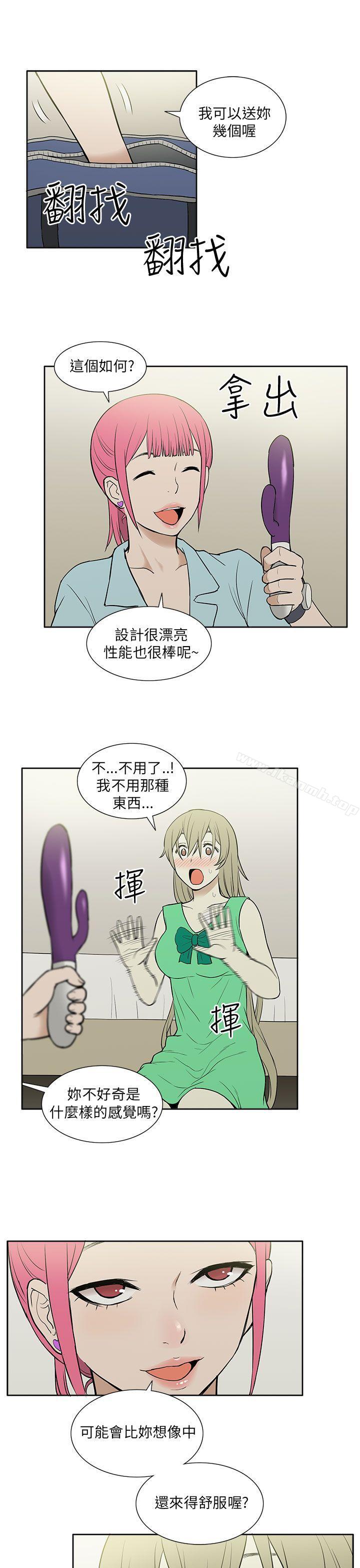 《租愛套房》漫画 第21話