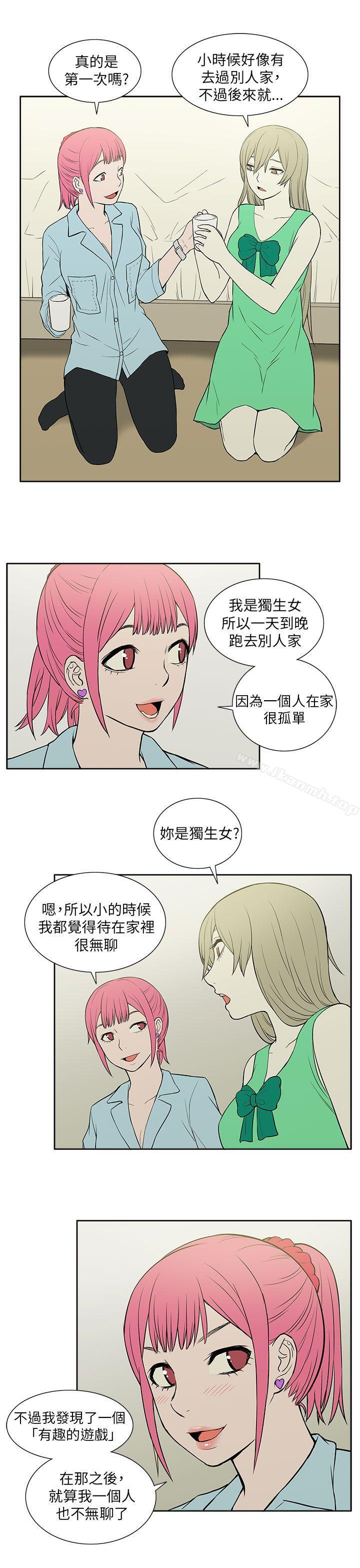 《租愛套房》漫画 第21話