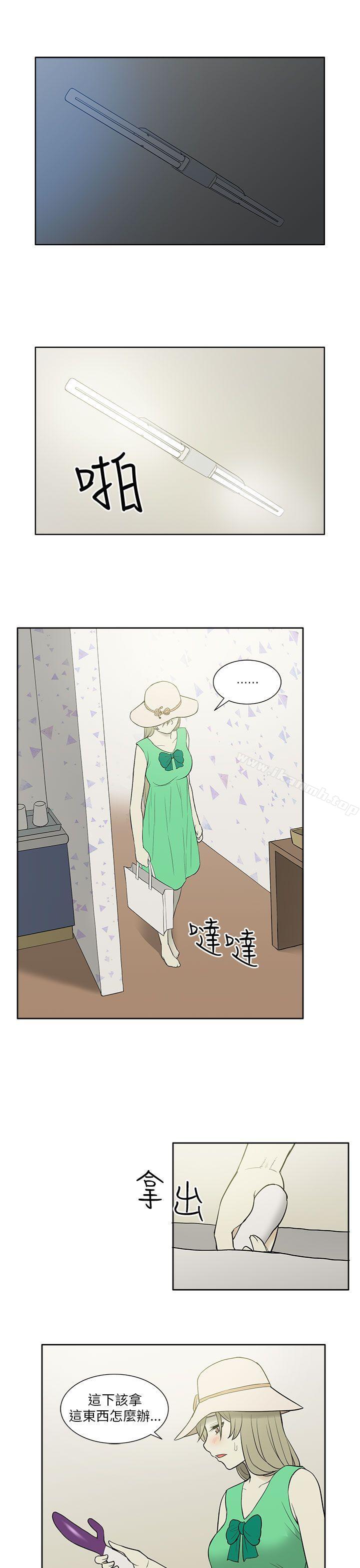 《租愛套房》漫画 第21話