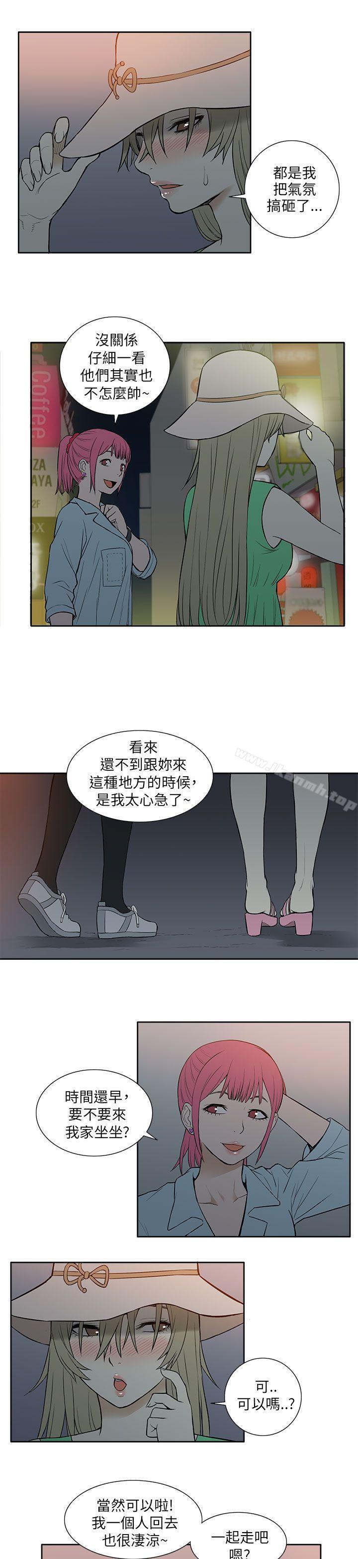 《租愛套房》漫画 第21話