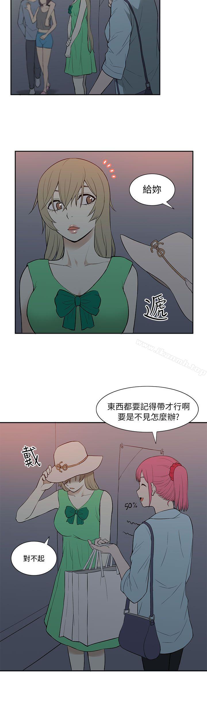 《租愛套房》漫画 第21話