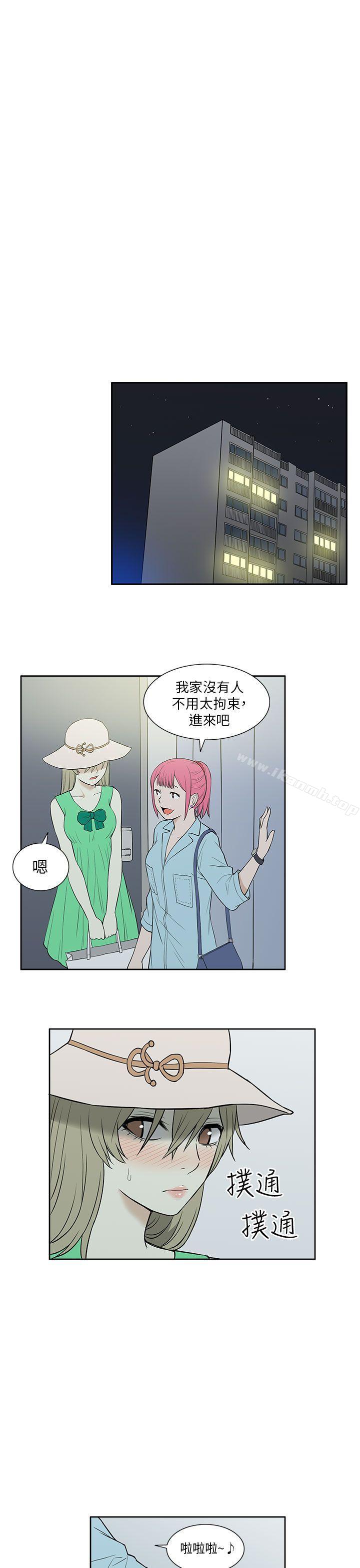 《租愛套房》漫画 第21話