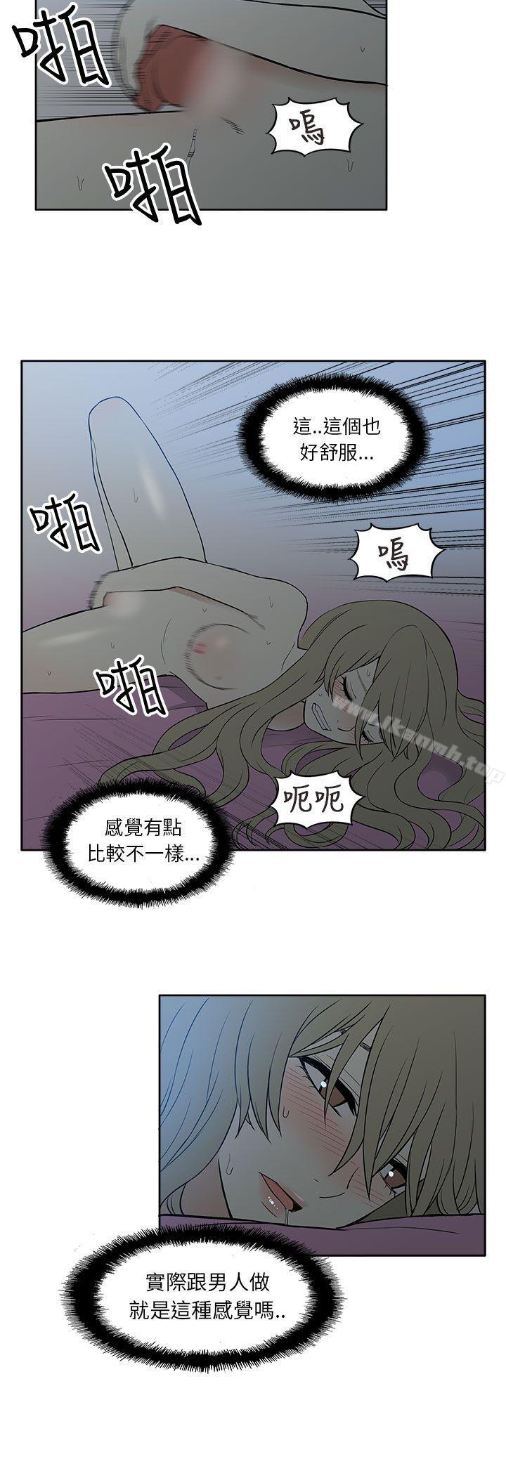 《租愛套房》漫画 第22話