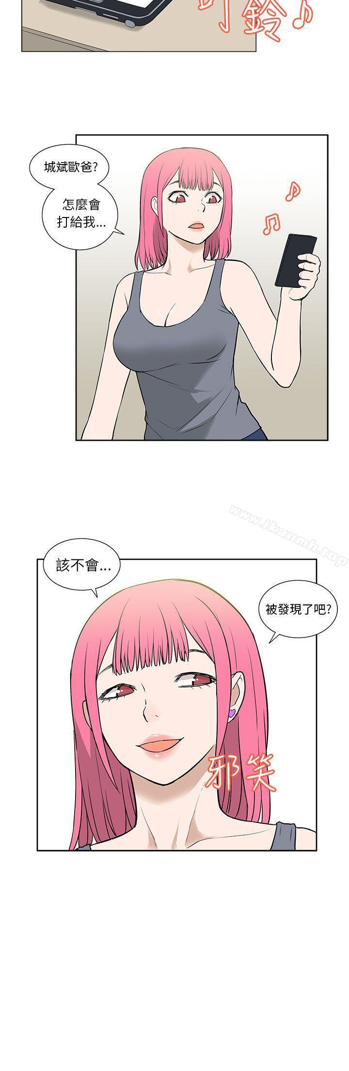 《租愛套房》漫画 第22話