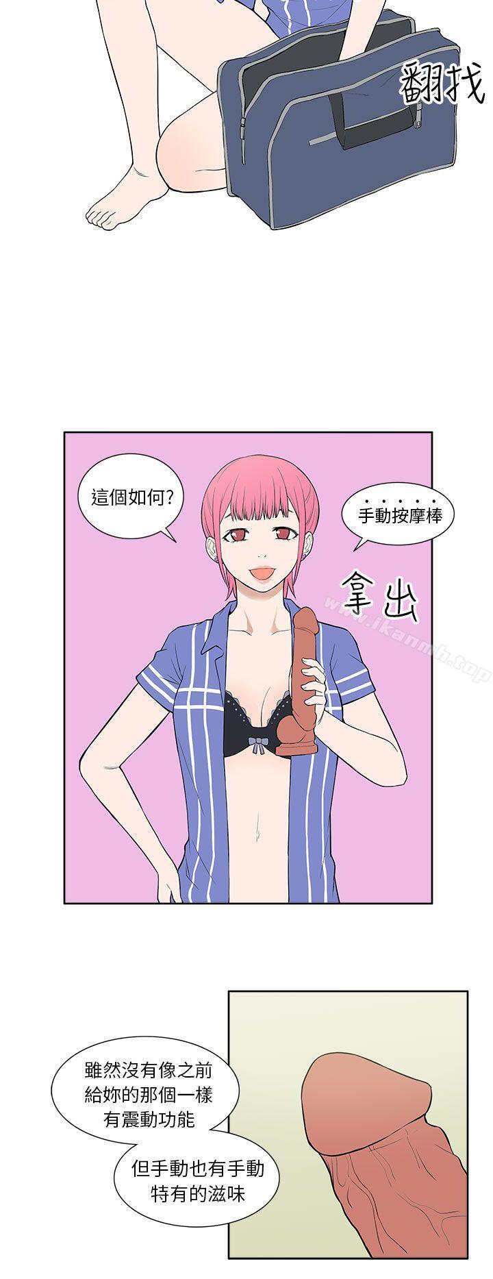 《租愛套房》漫画 第22話