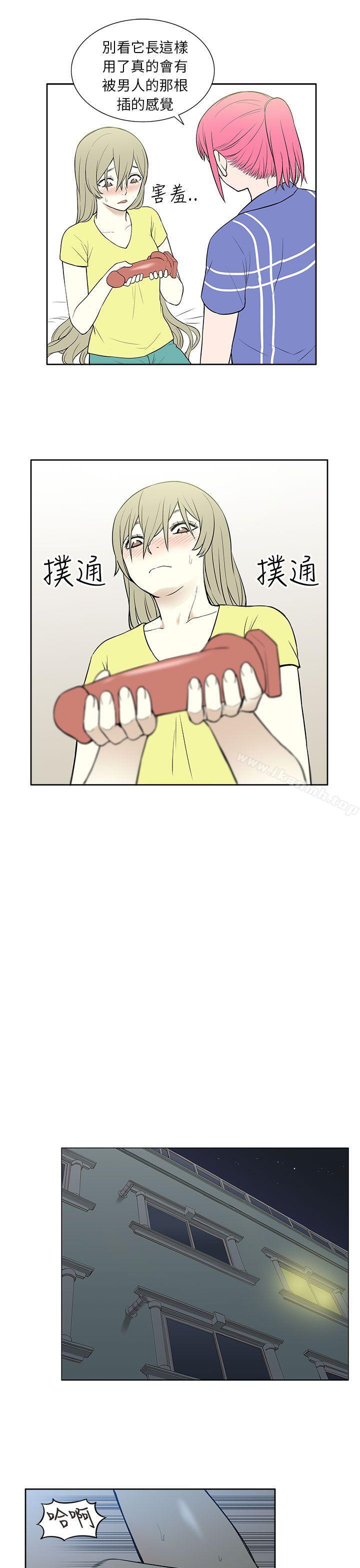 《租愛套房》漫画 第22話