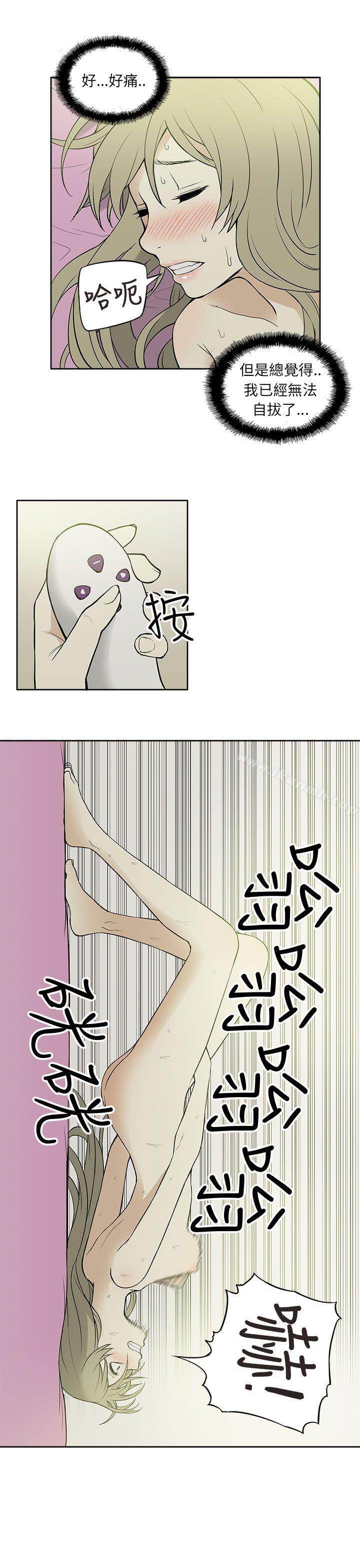 《租愛套房》漫画 第22話