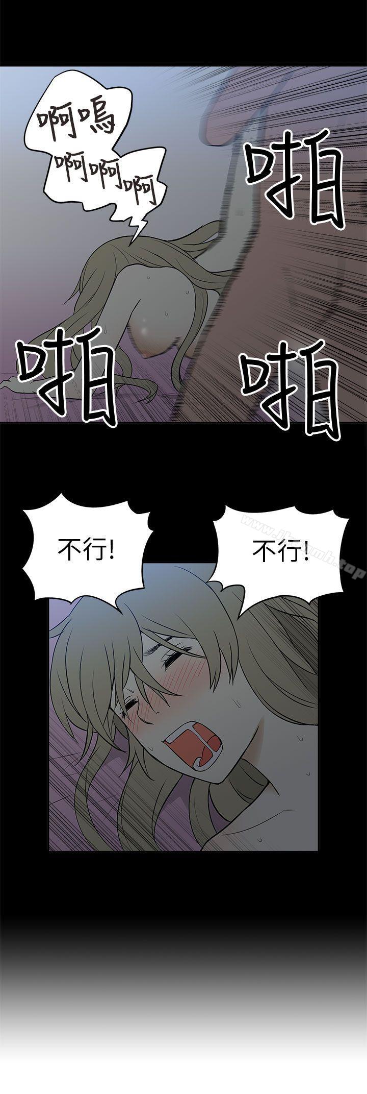 《租愛套房》漫画 第22話