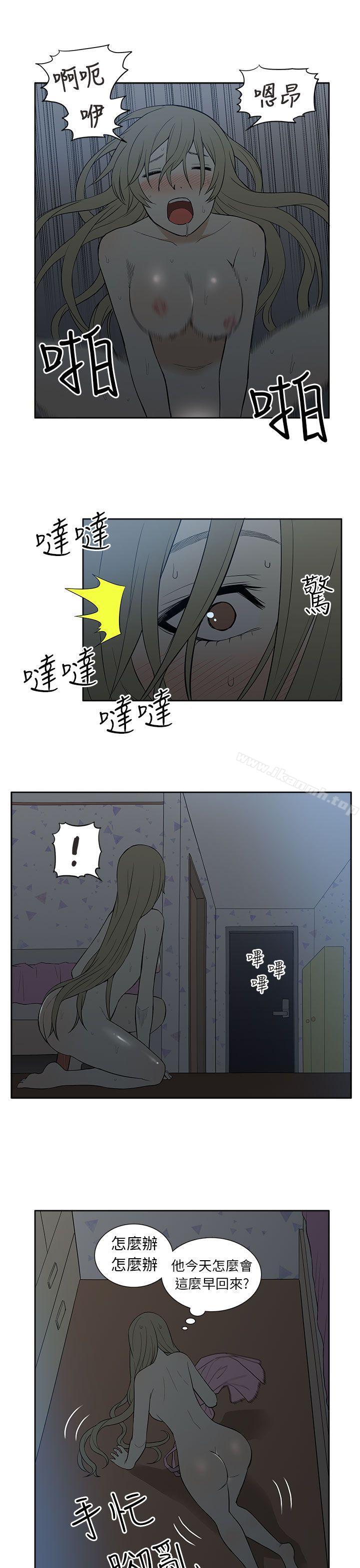 《租愛套房》漫画 第23話