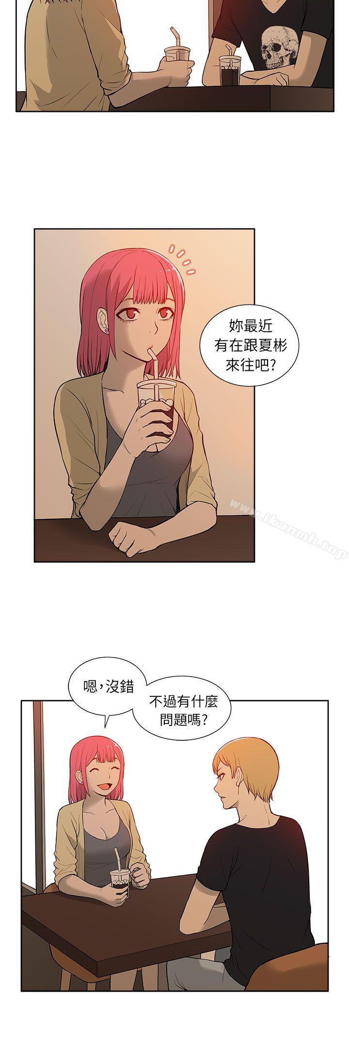 《租愛套房》漫画 第23話
