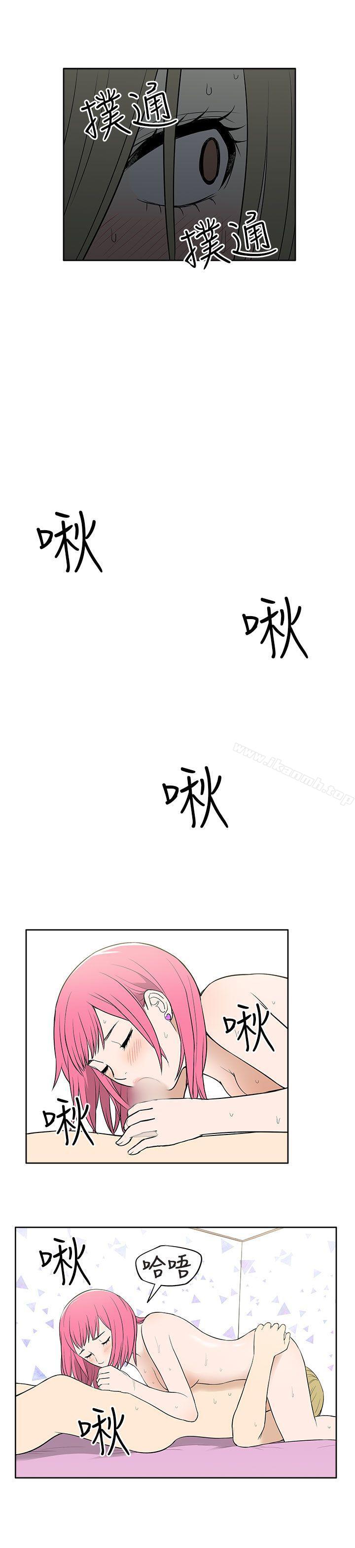 《租愛套房》漫画 第23話