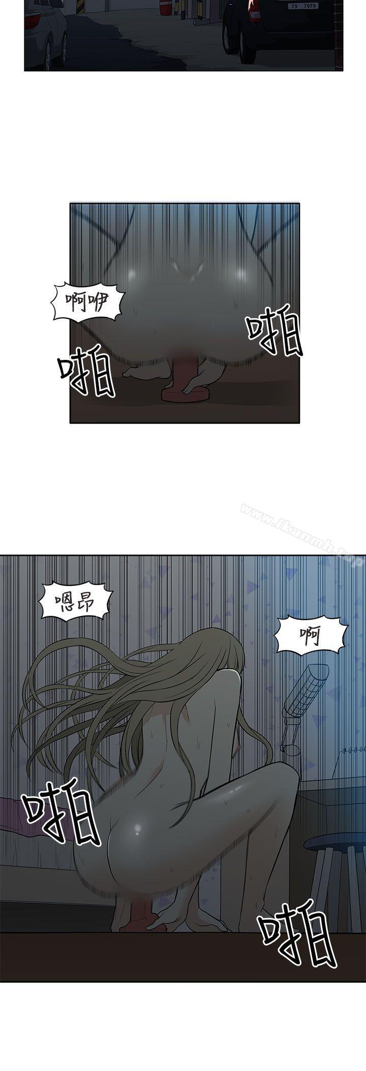 《租愛套房》漫画 第23話