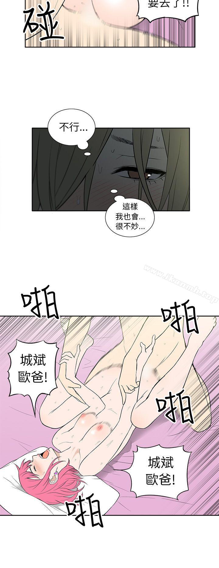 《租愛套房》漫画 第24話