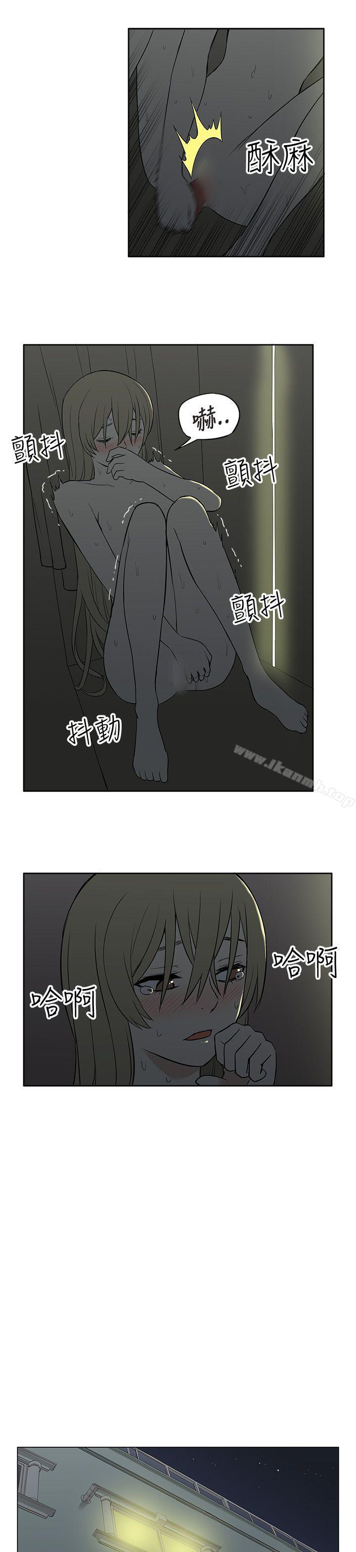 《租愛套房》漫画 第24話