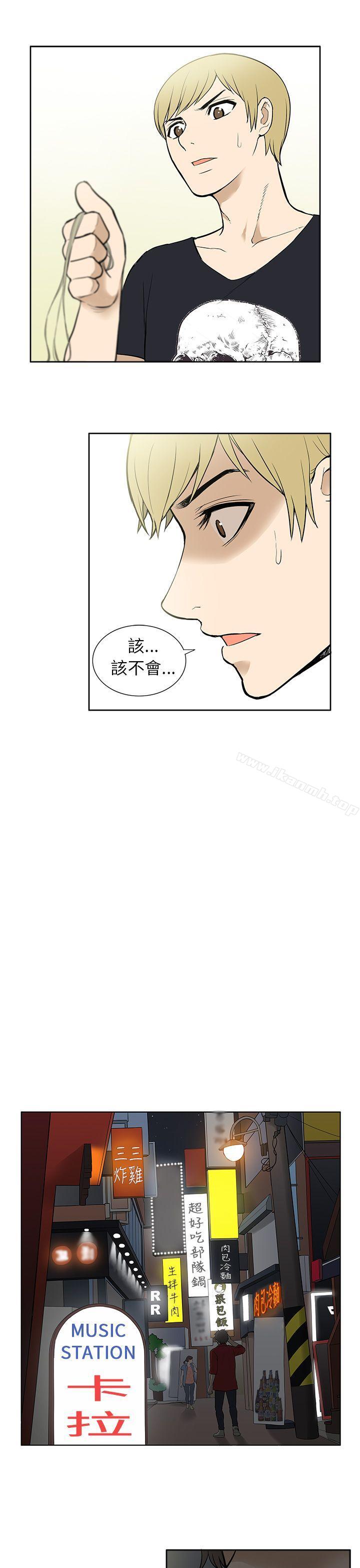 《租愛套房》漫画 第24話