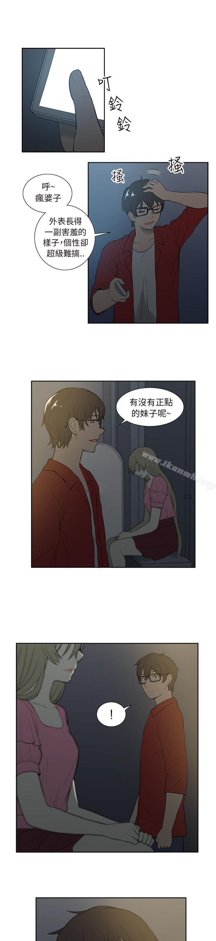 《租愛套房》漫画 第24話