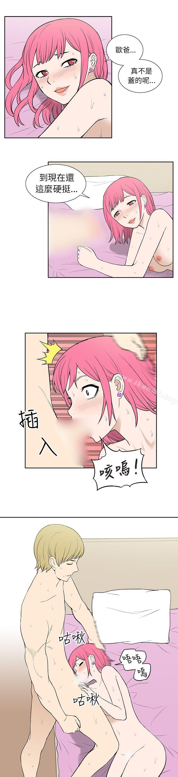 《租愛套房》漫画 第24話